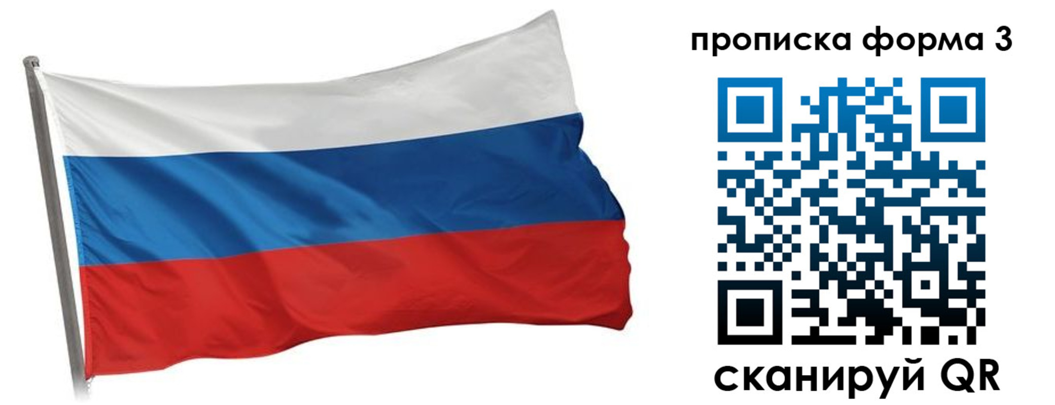 прописка для кредита в Златоусте
