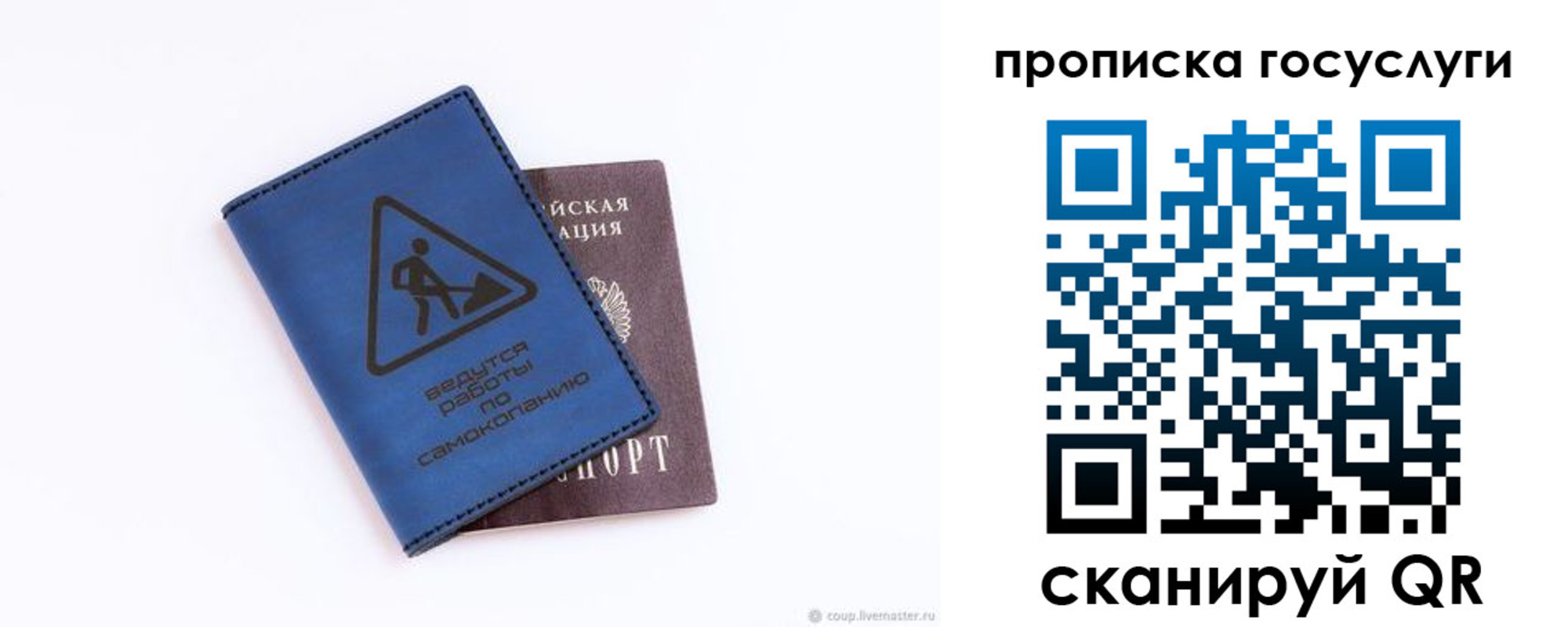 временная регистрация в квартире в Златоусте