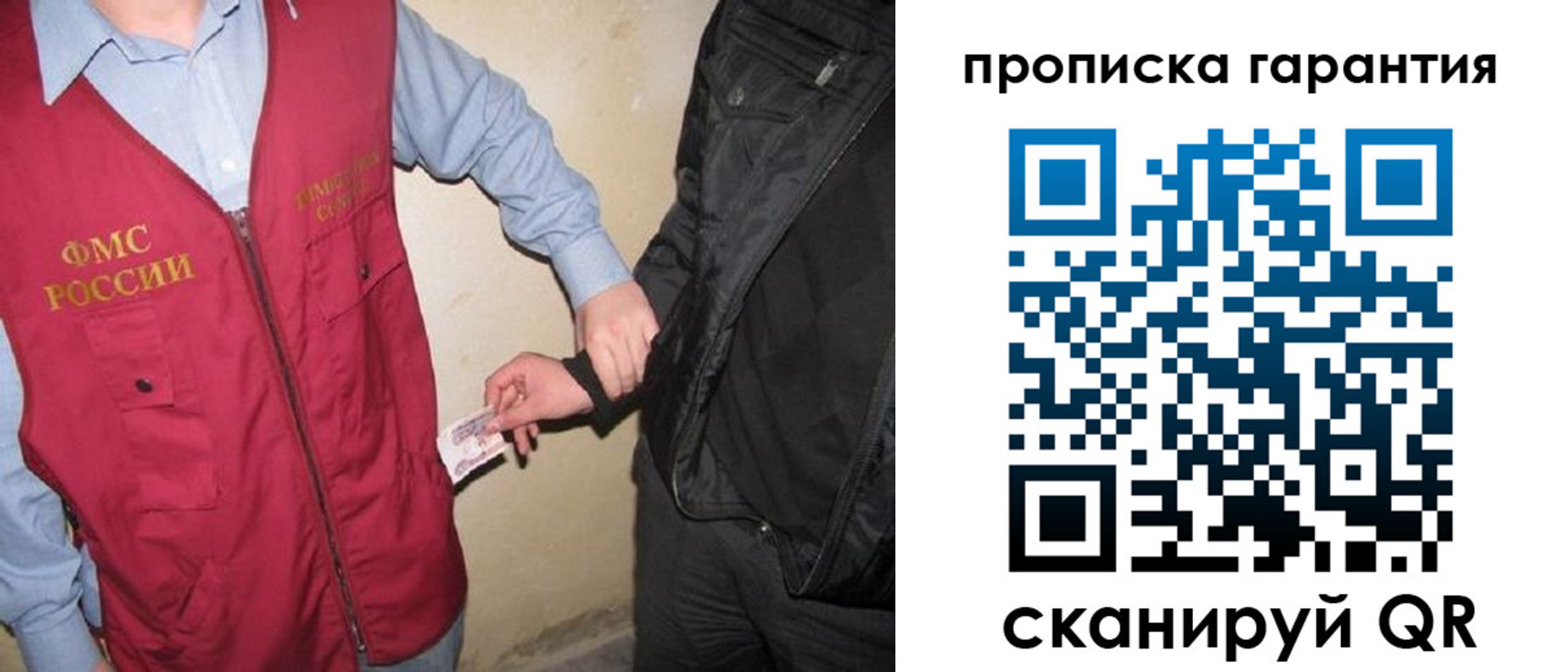 прописка штамп в Златоусте