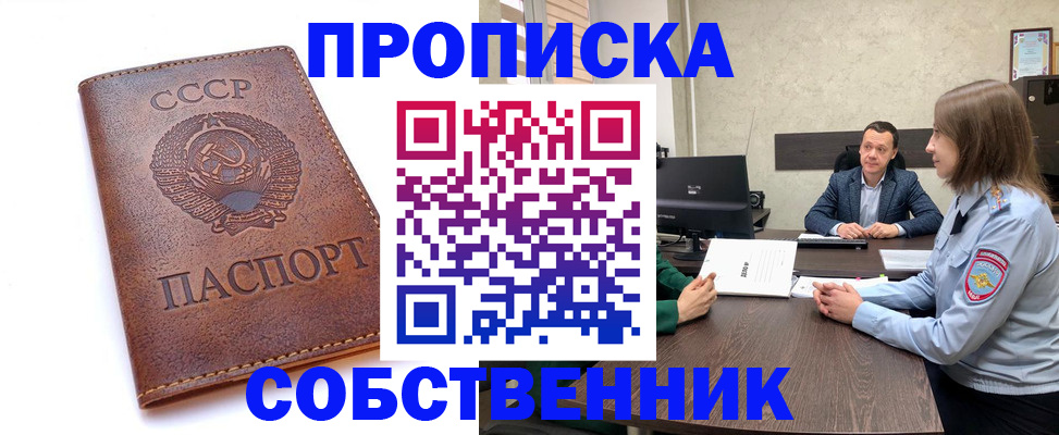 временная регистрация гарантия в Златоусте