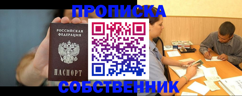 миграционный учет в Златоусте