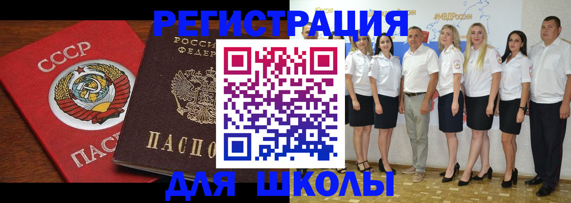 прописка для работы в Златоусте