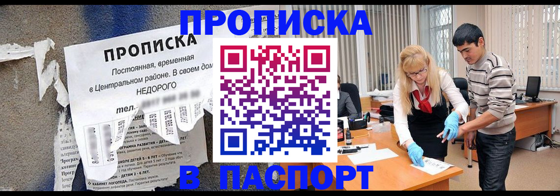 временная регистрация собственник в Златоусте