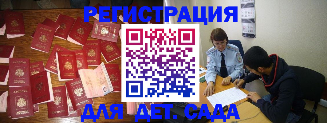 регистрация в Златоусте