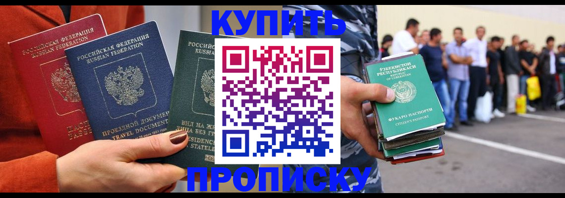 временная регистрация поиск в Златоусте